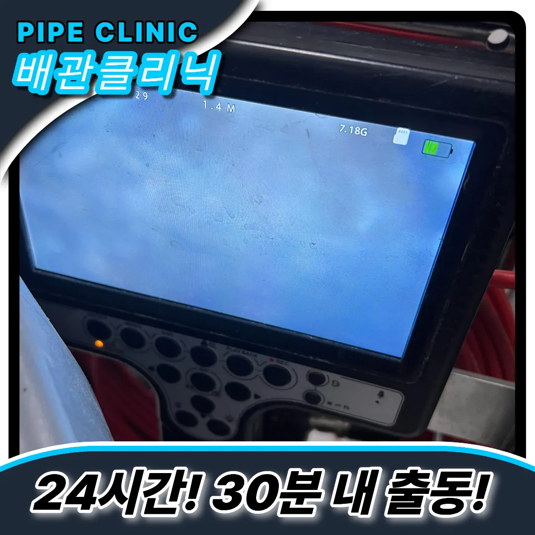 배수구뚫는법