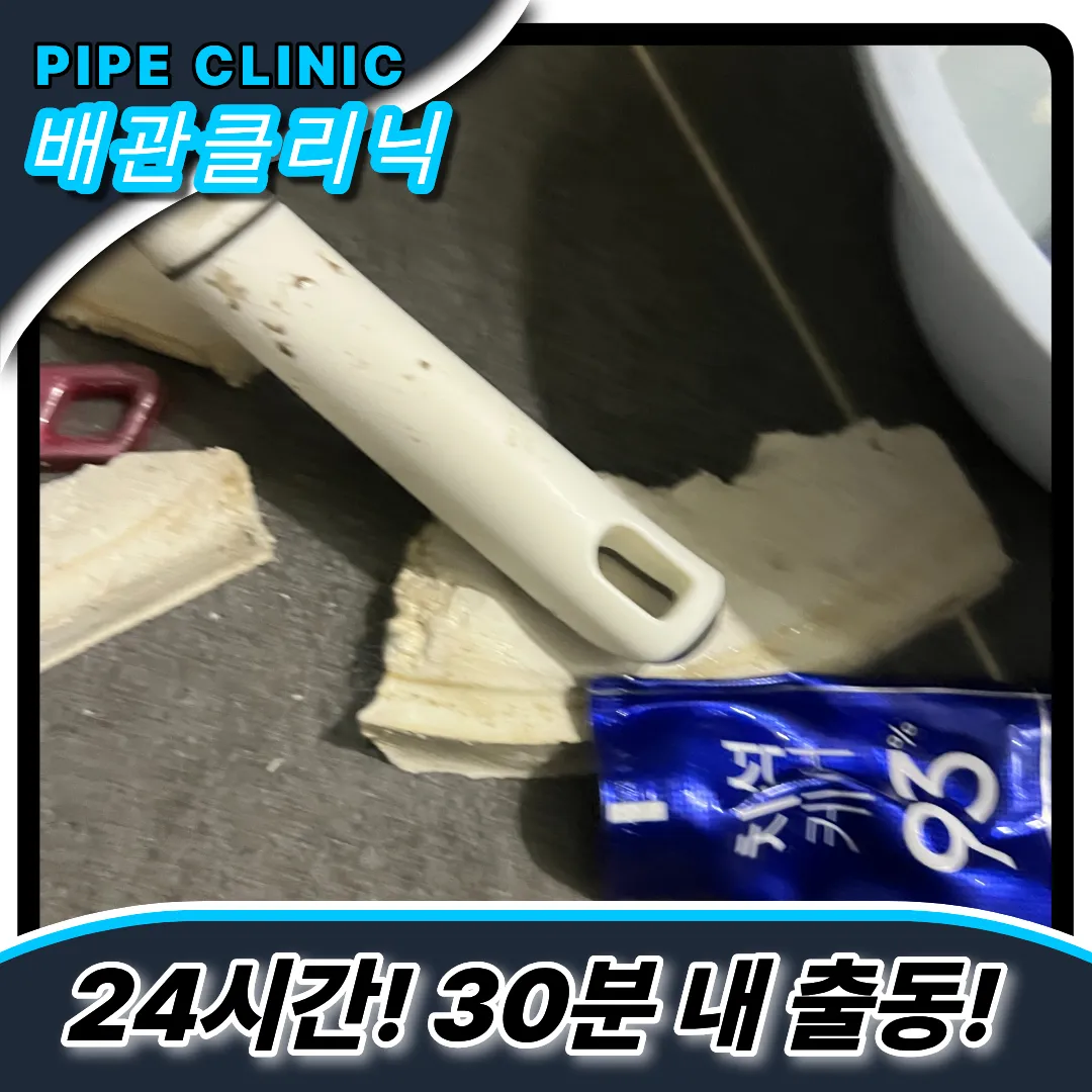 변기막힘가격