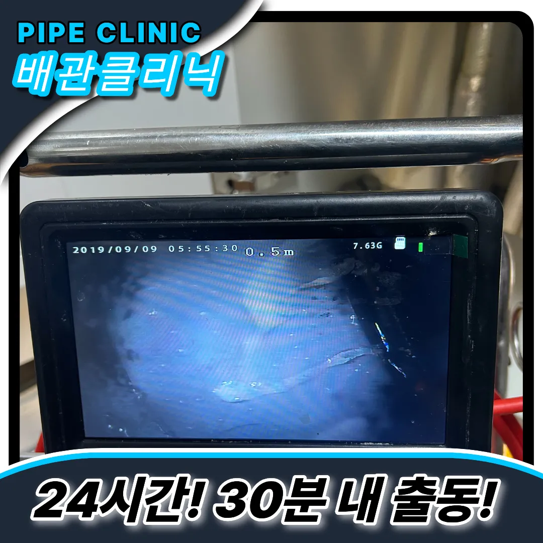 24시출동업체