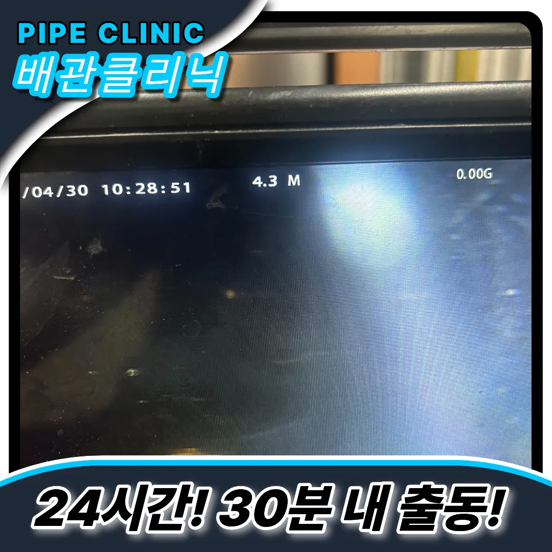 싱크대역류해결방법