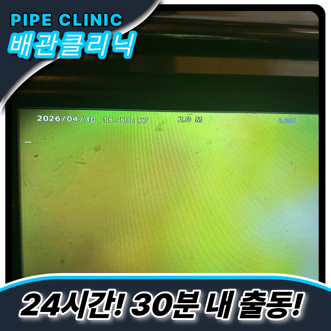 싱크대막힘해결