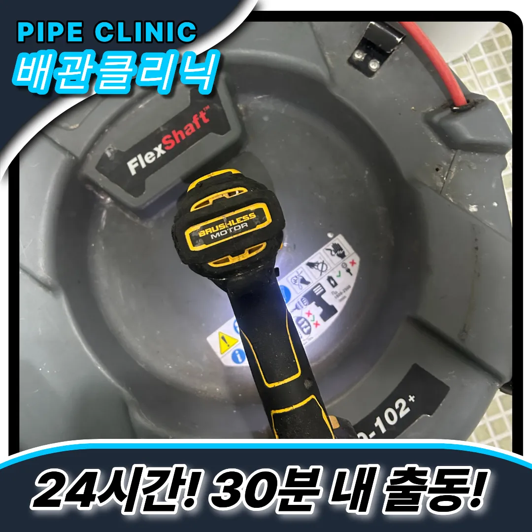 싱크대막힘해결법