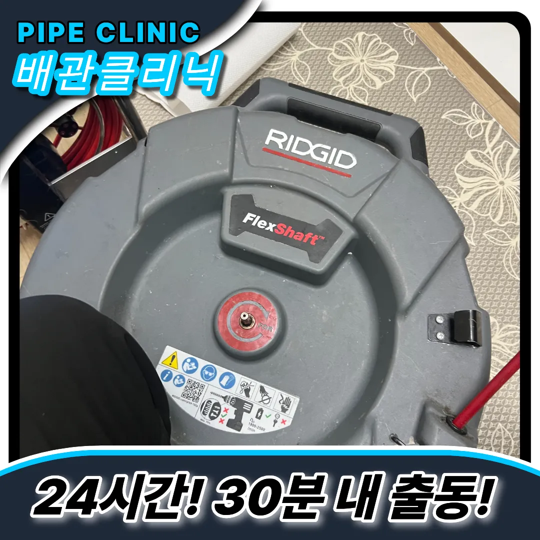 음식물분쇄기막힘