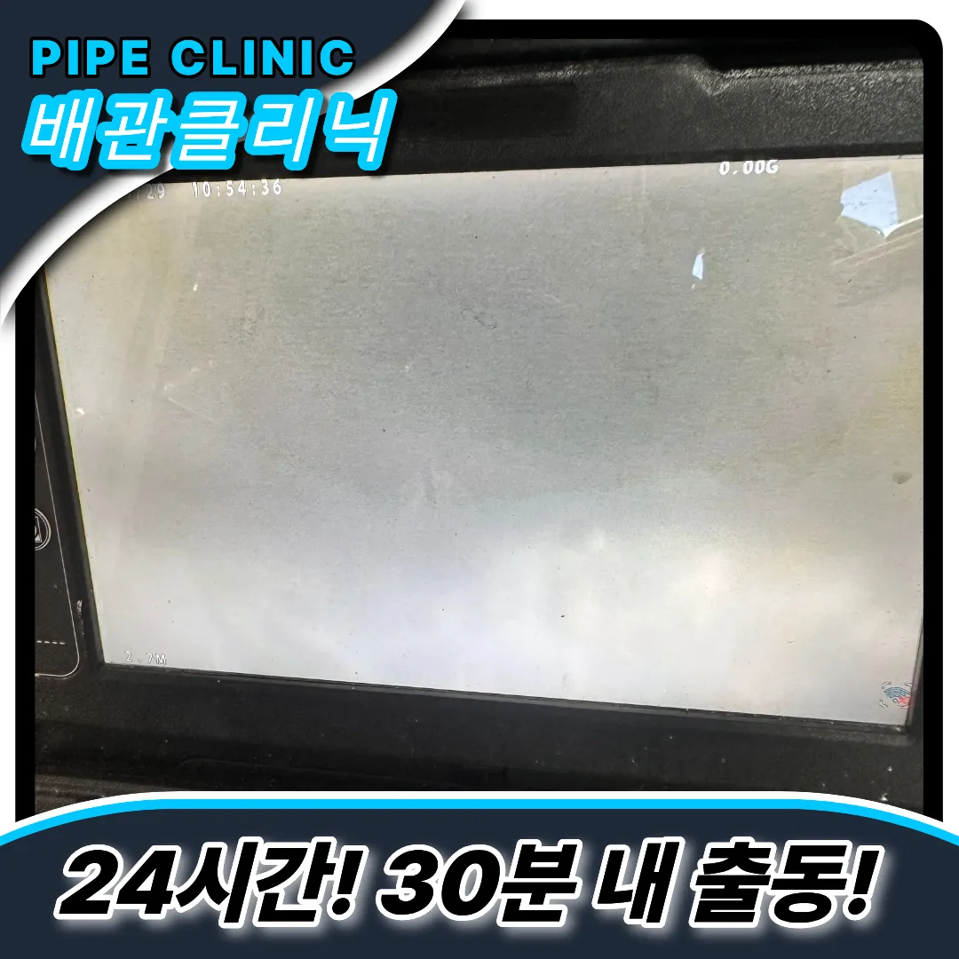 싱크대냄새제거
