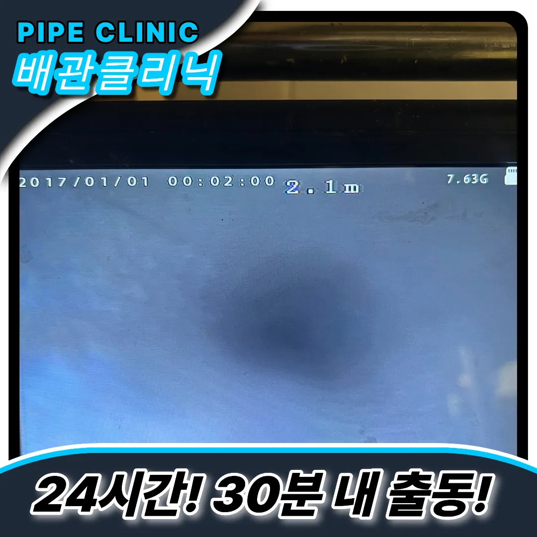 세면대막힘업체