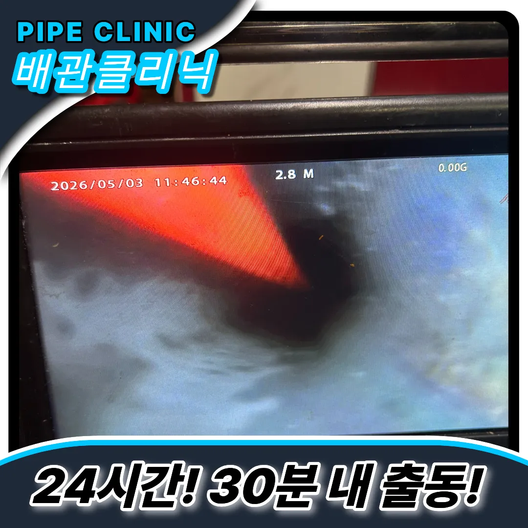 싱크대뚫기
