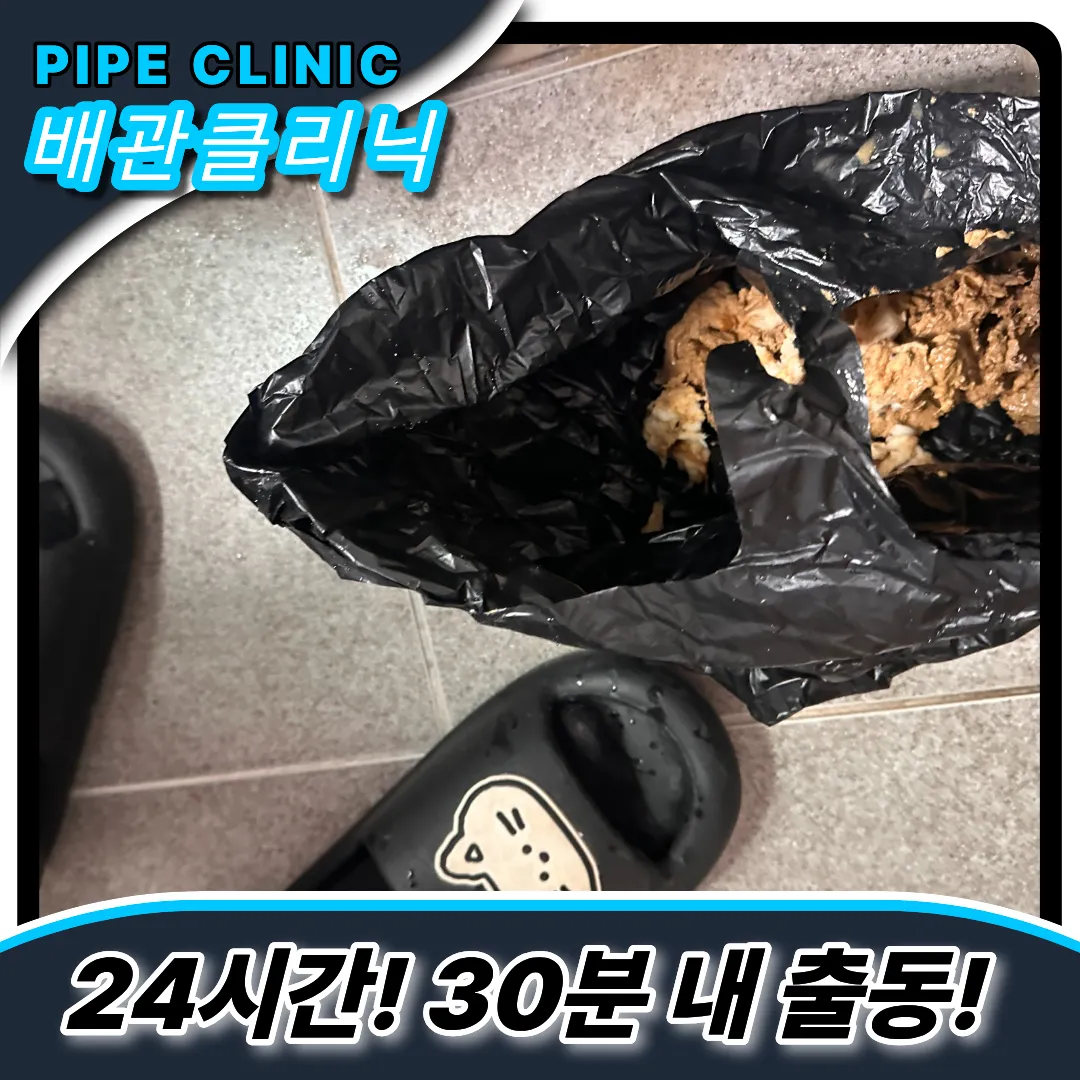 물티슈막힘
