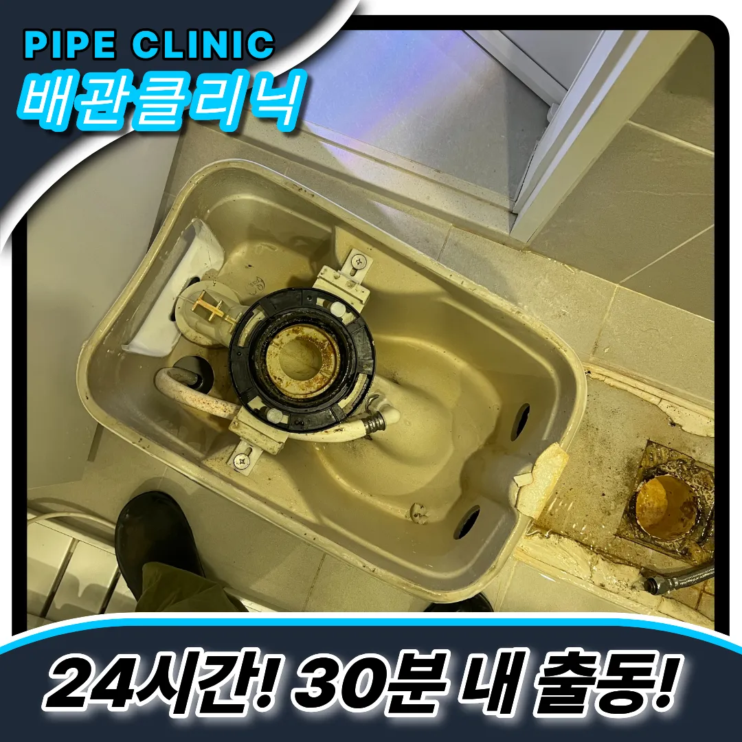 변기이물질막힘