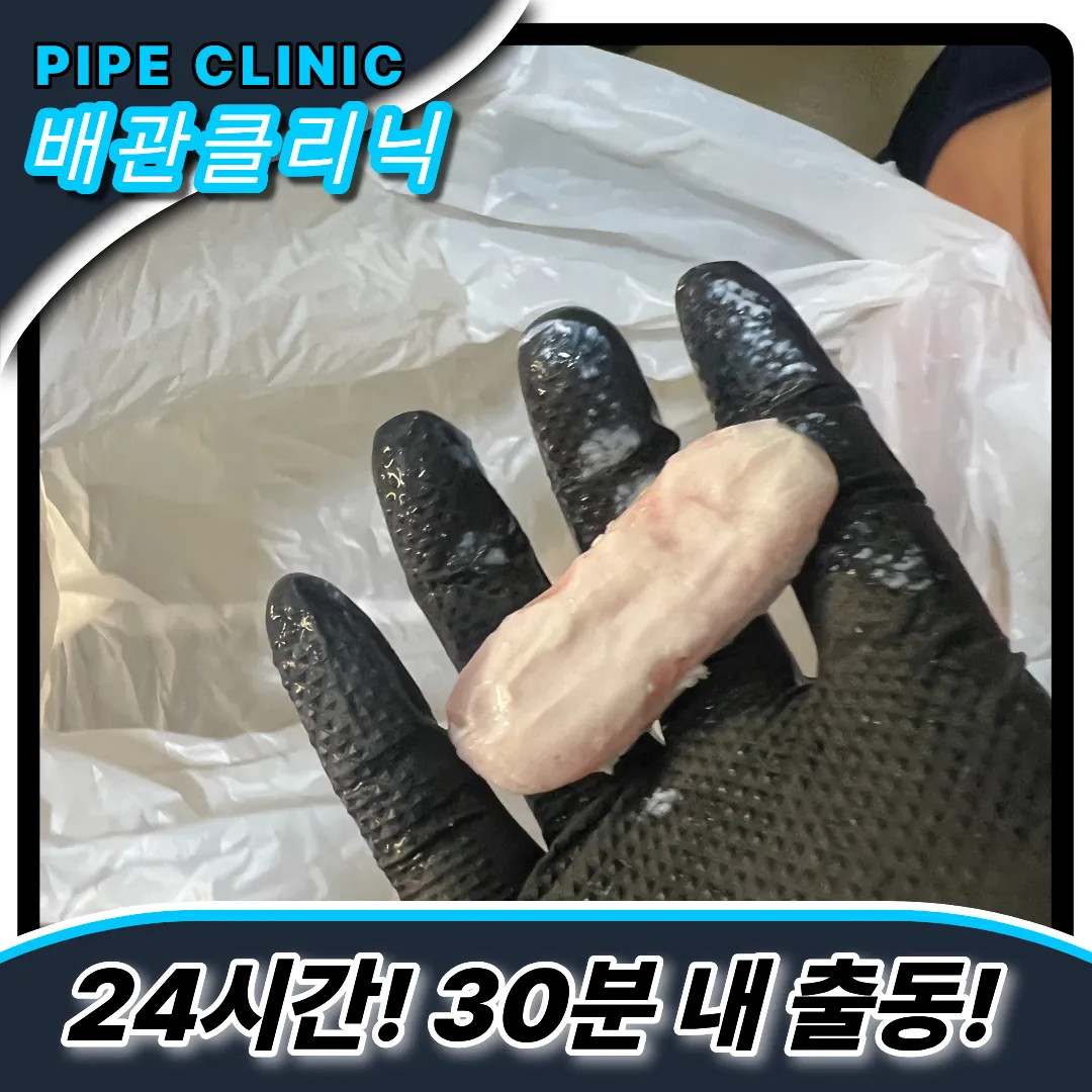 변기비누제거