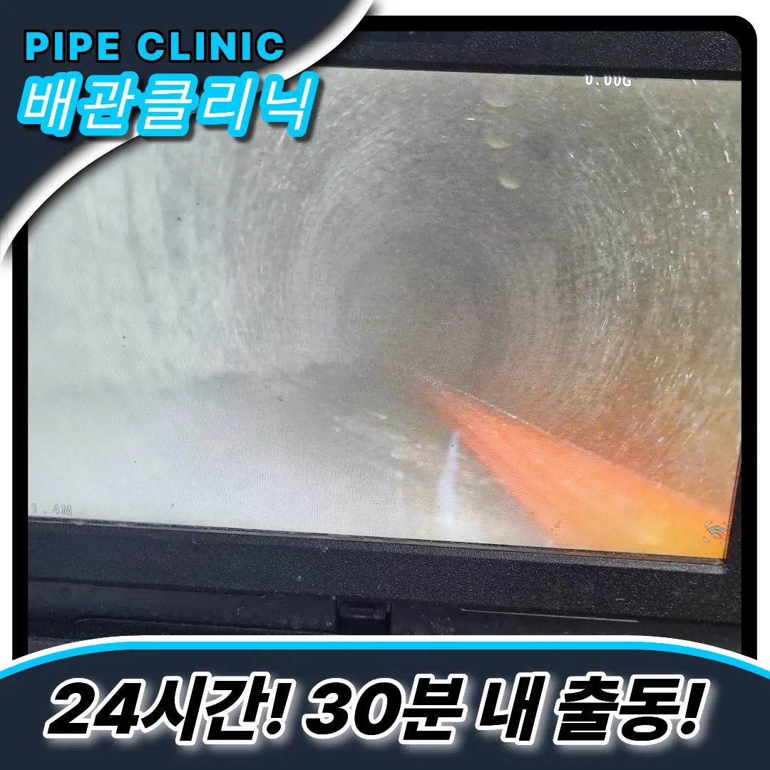 과탄산소다