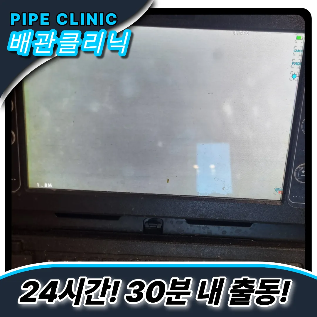 변기물내림해결
