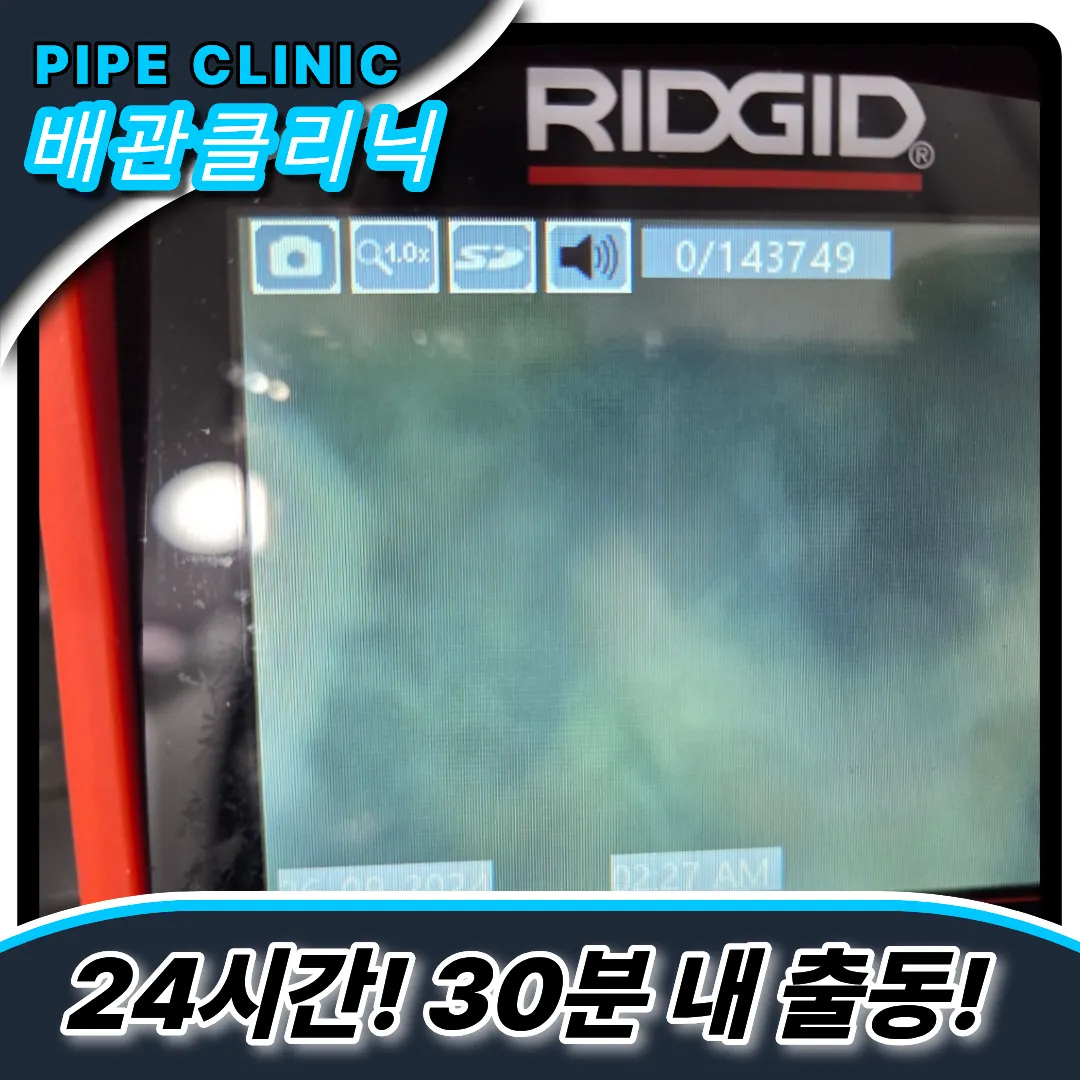 싱크대뚫는업체