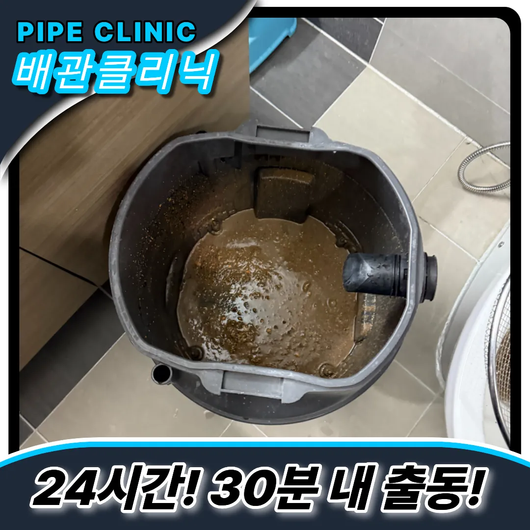 주름관청소방법