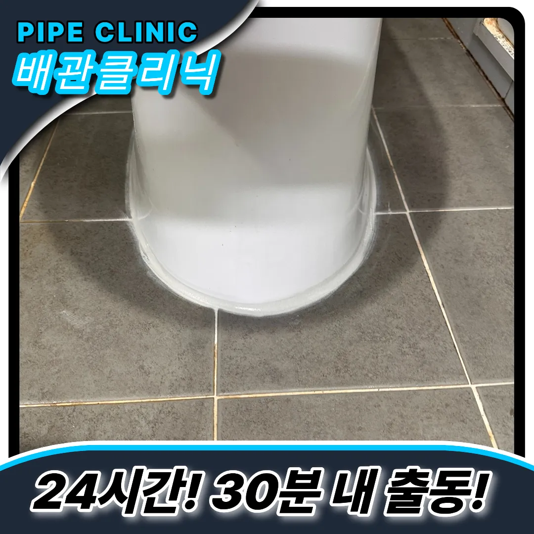 변기역류해결