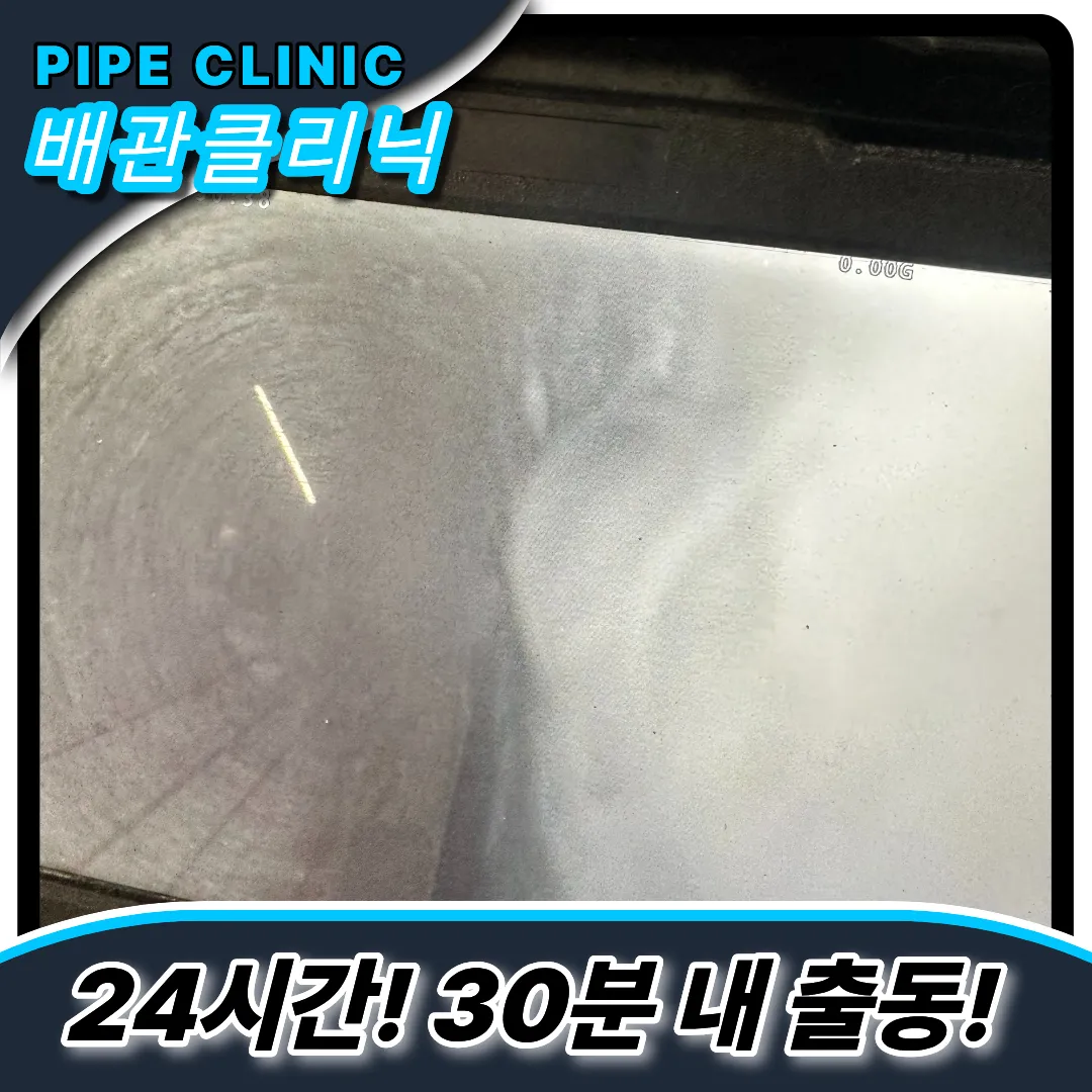 싱크대막힘전문업체