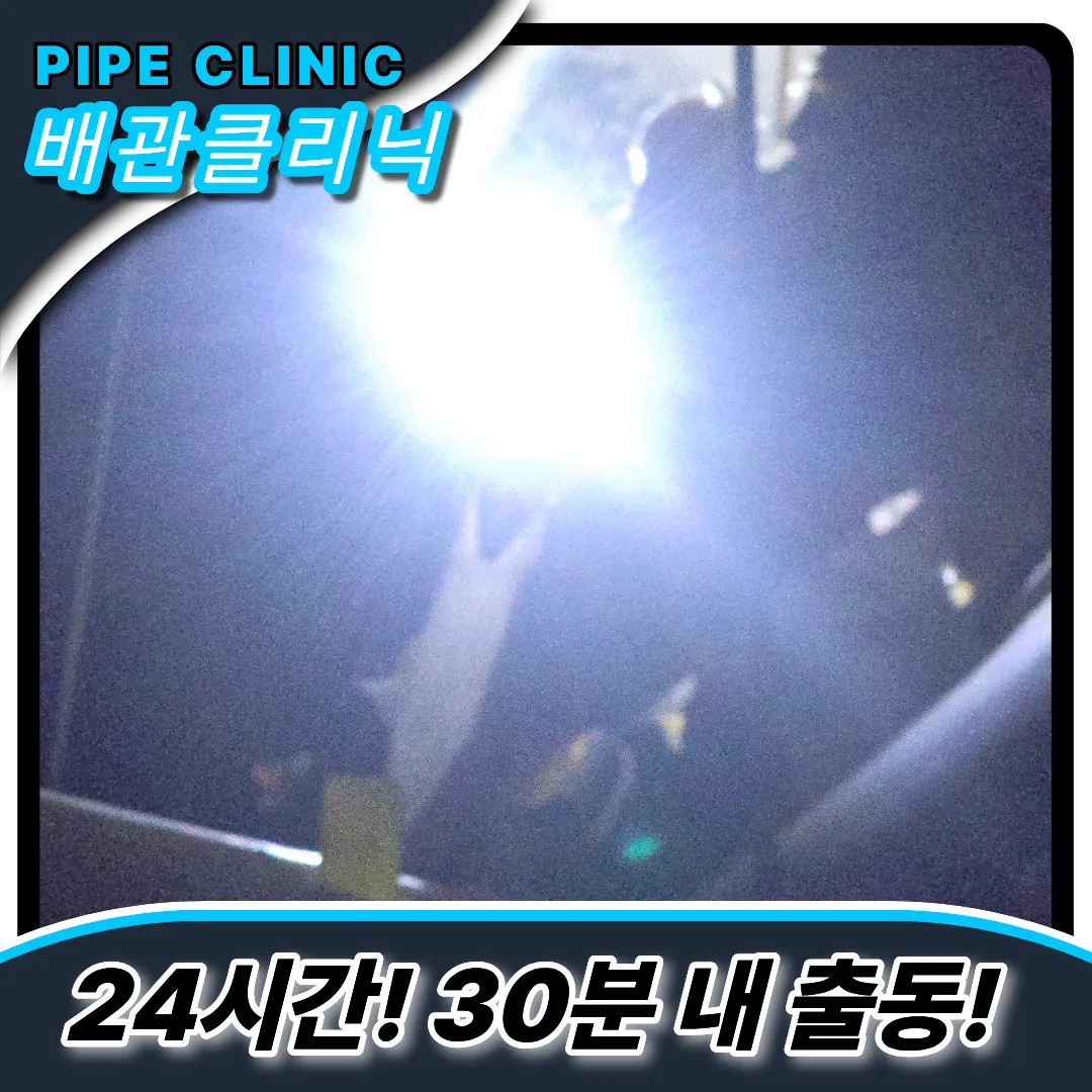 횡주관청소