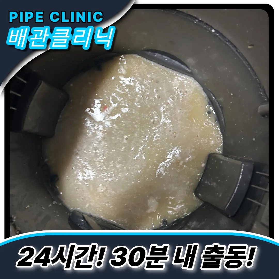 기름제거방법