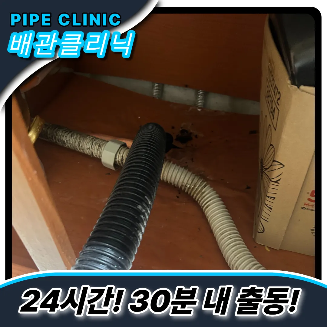 싱크대뚫는과정