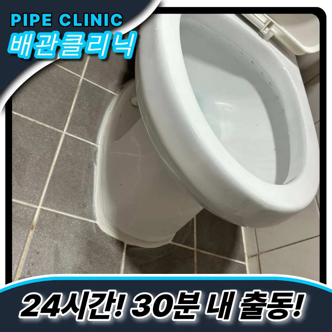 변기재설치