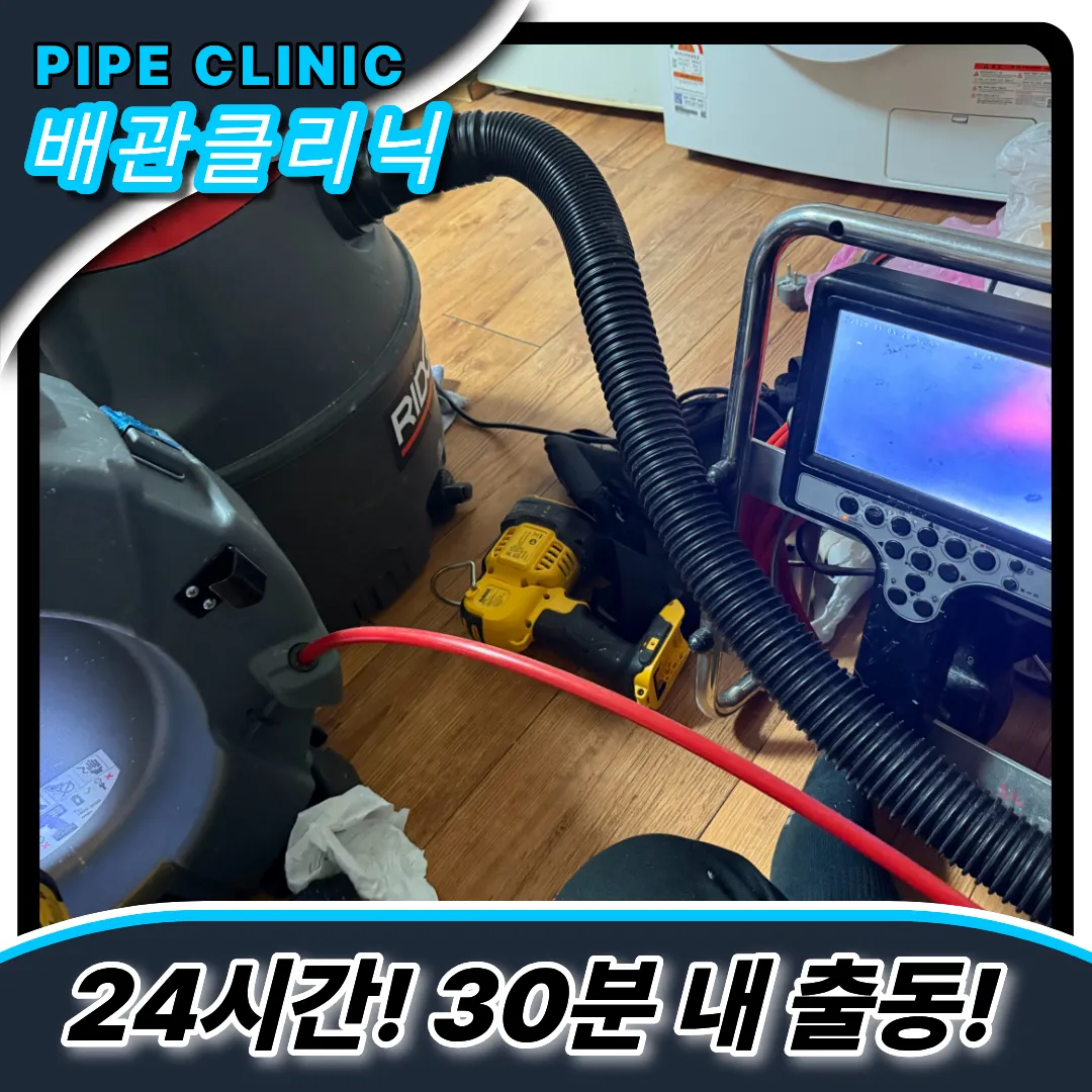 싱크대뚫는업체
