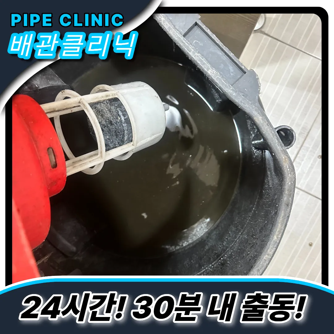변기교체전문