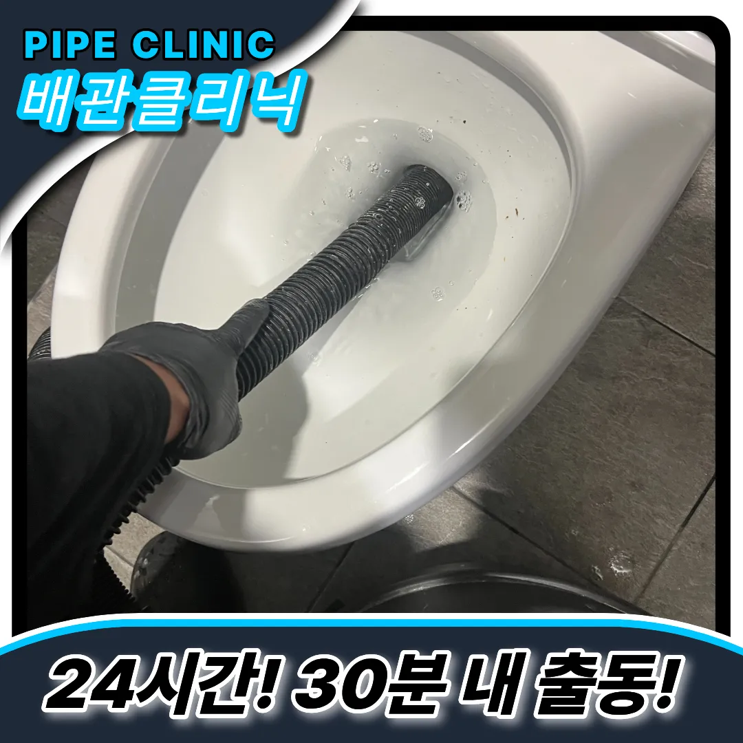 변기이물질막힘해결