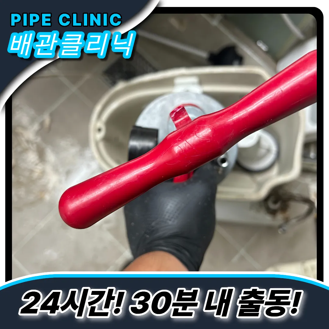 변기막힘해결