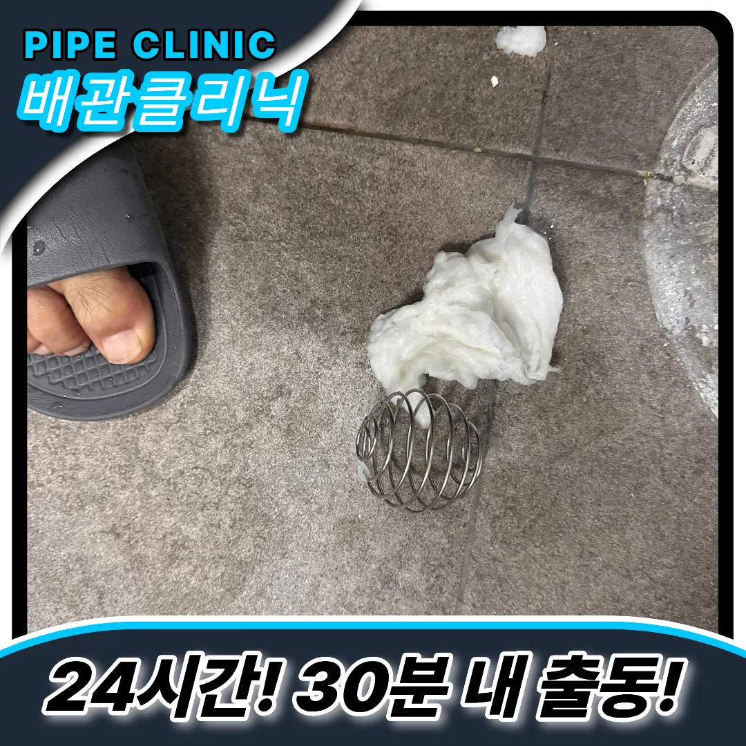 이물질제거