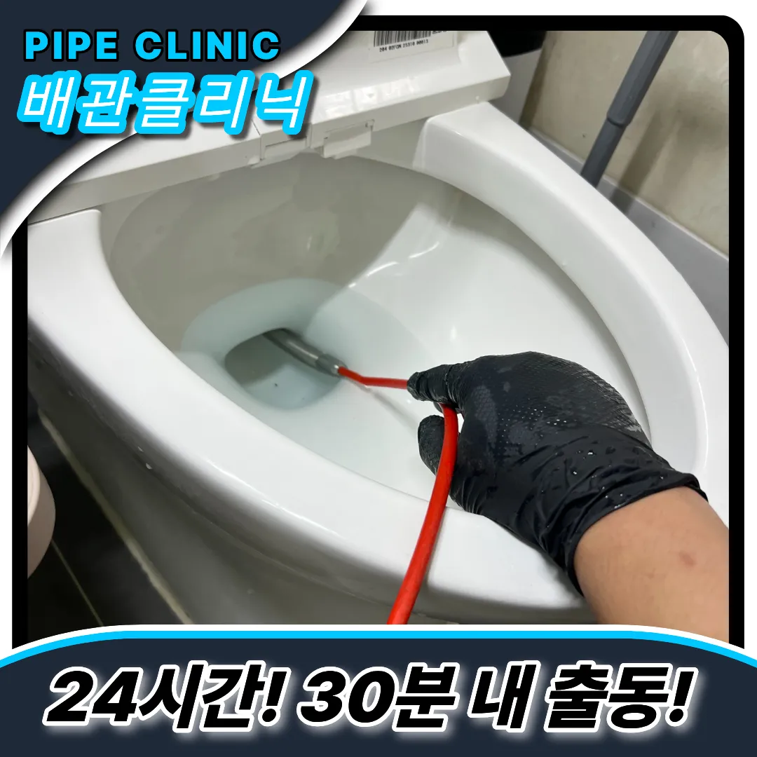 변기막힘원인해결