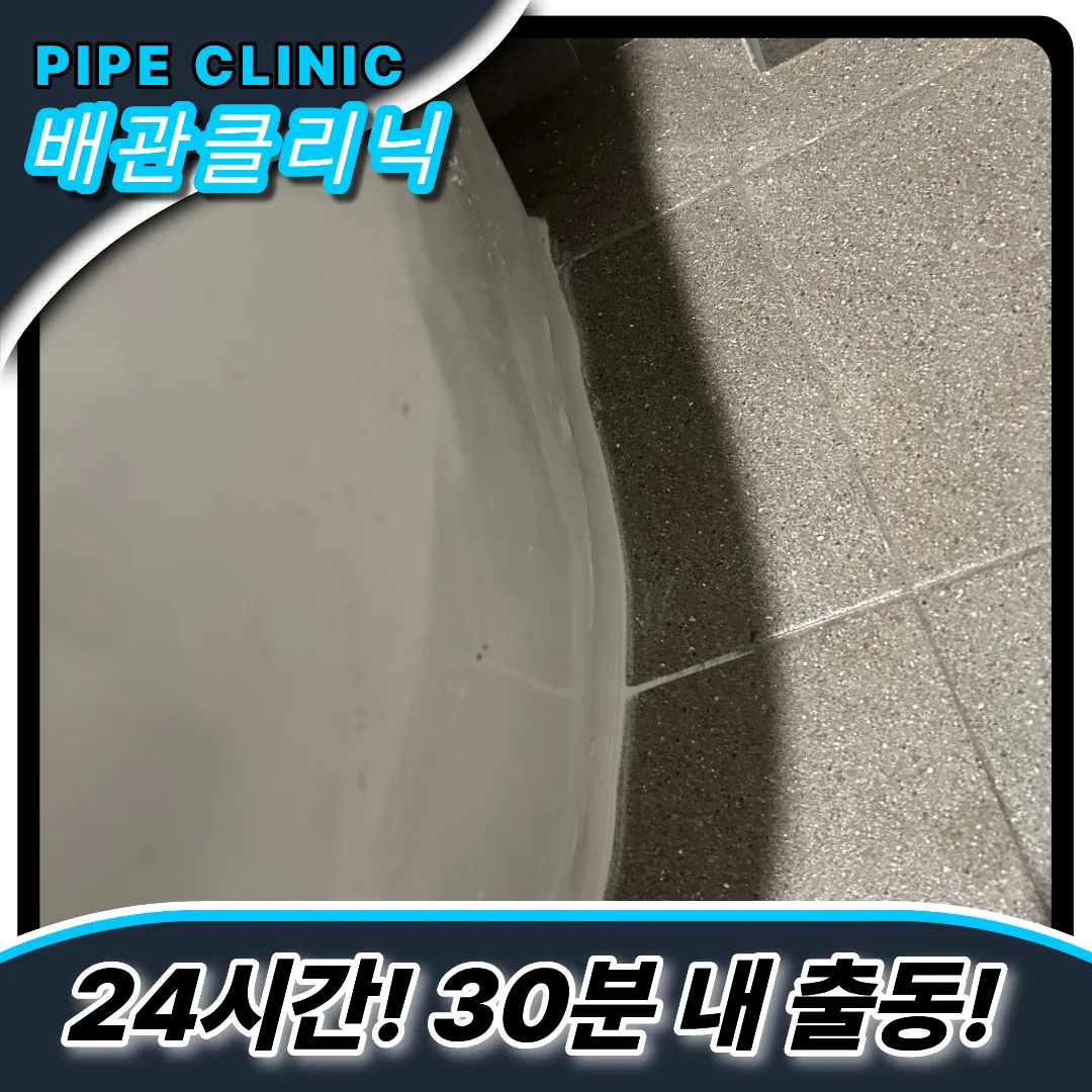 변기막힘해결