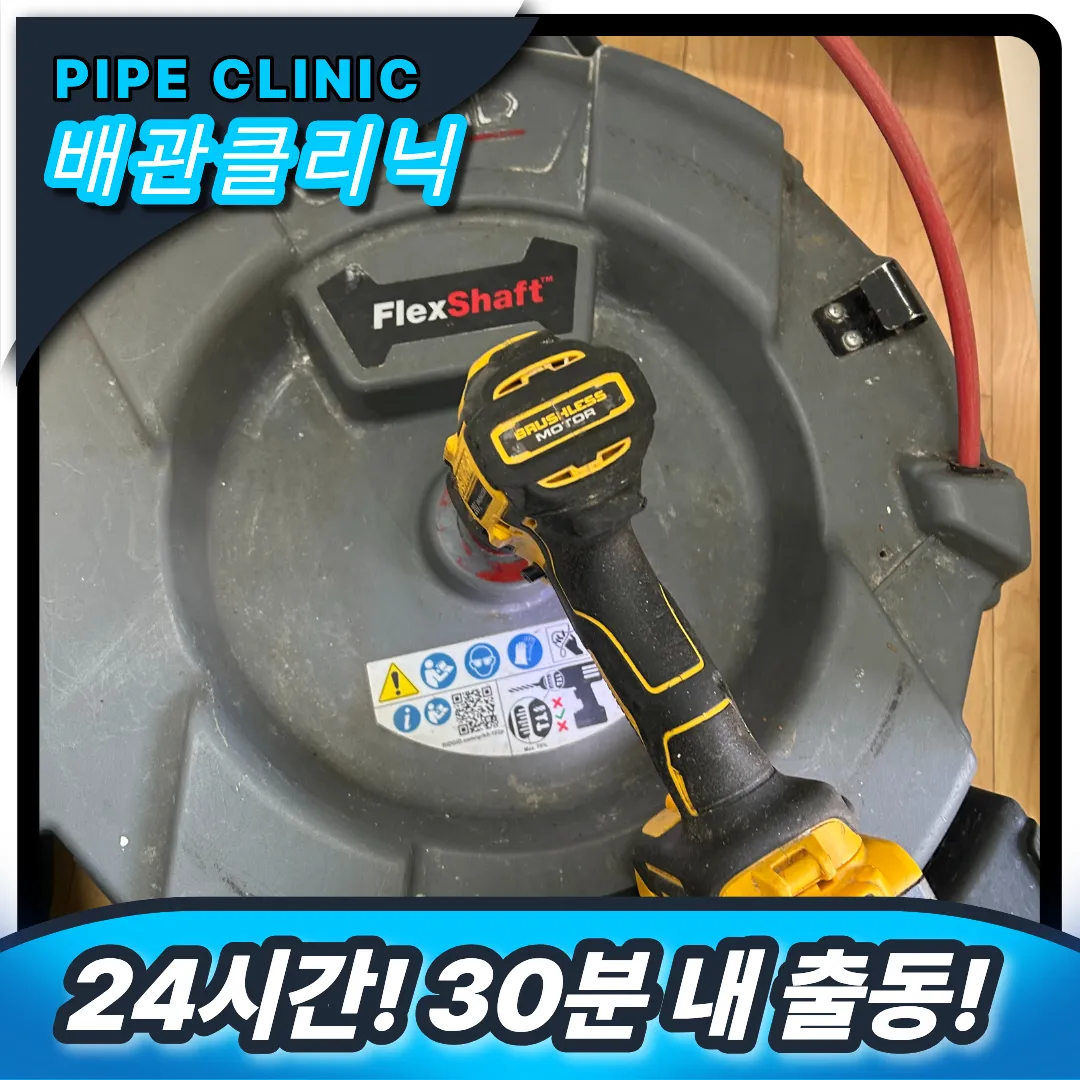 싱크대뚫는비용