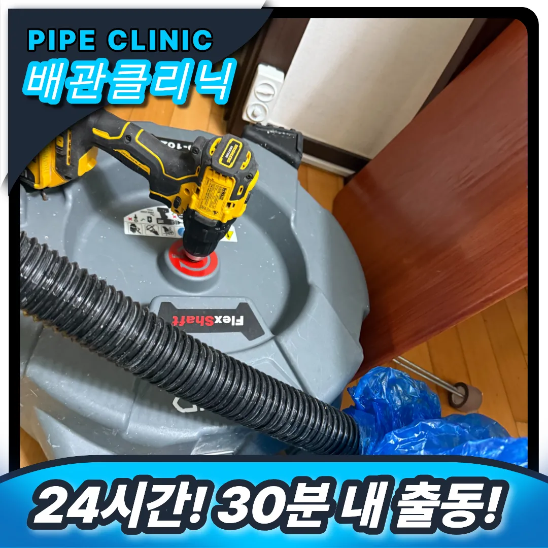 기름 슬러지 제거