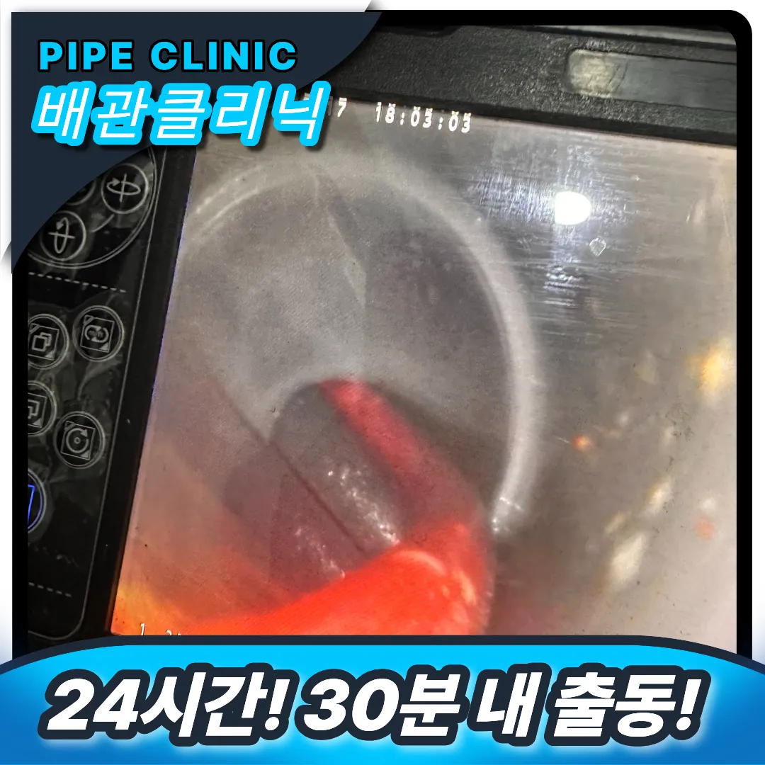 변기막힘 해결