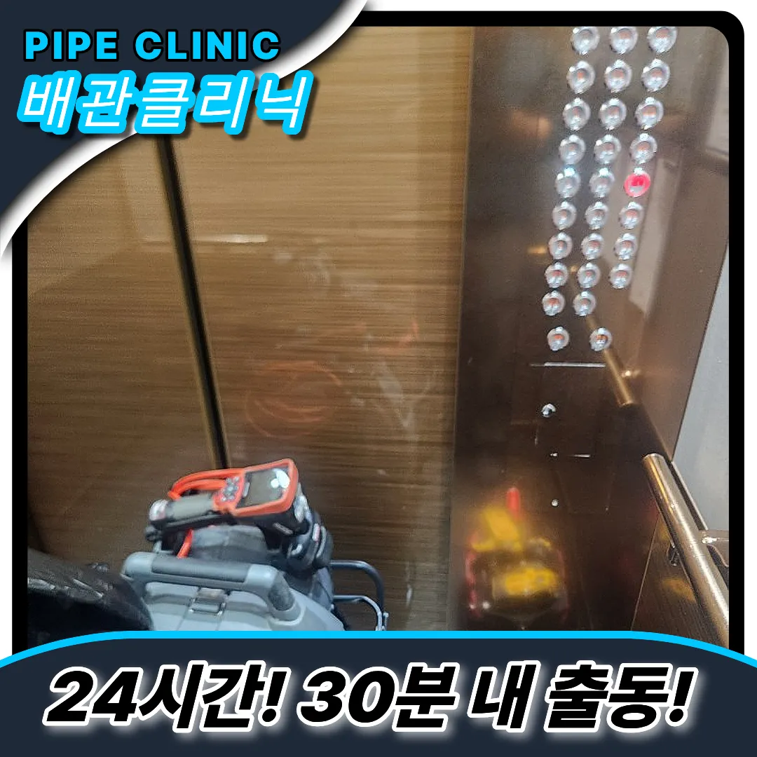 싱크대막힘전문업체