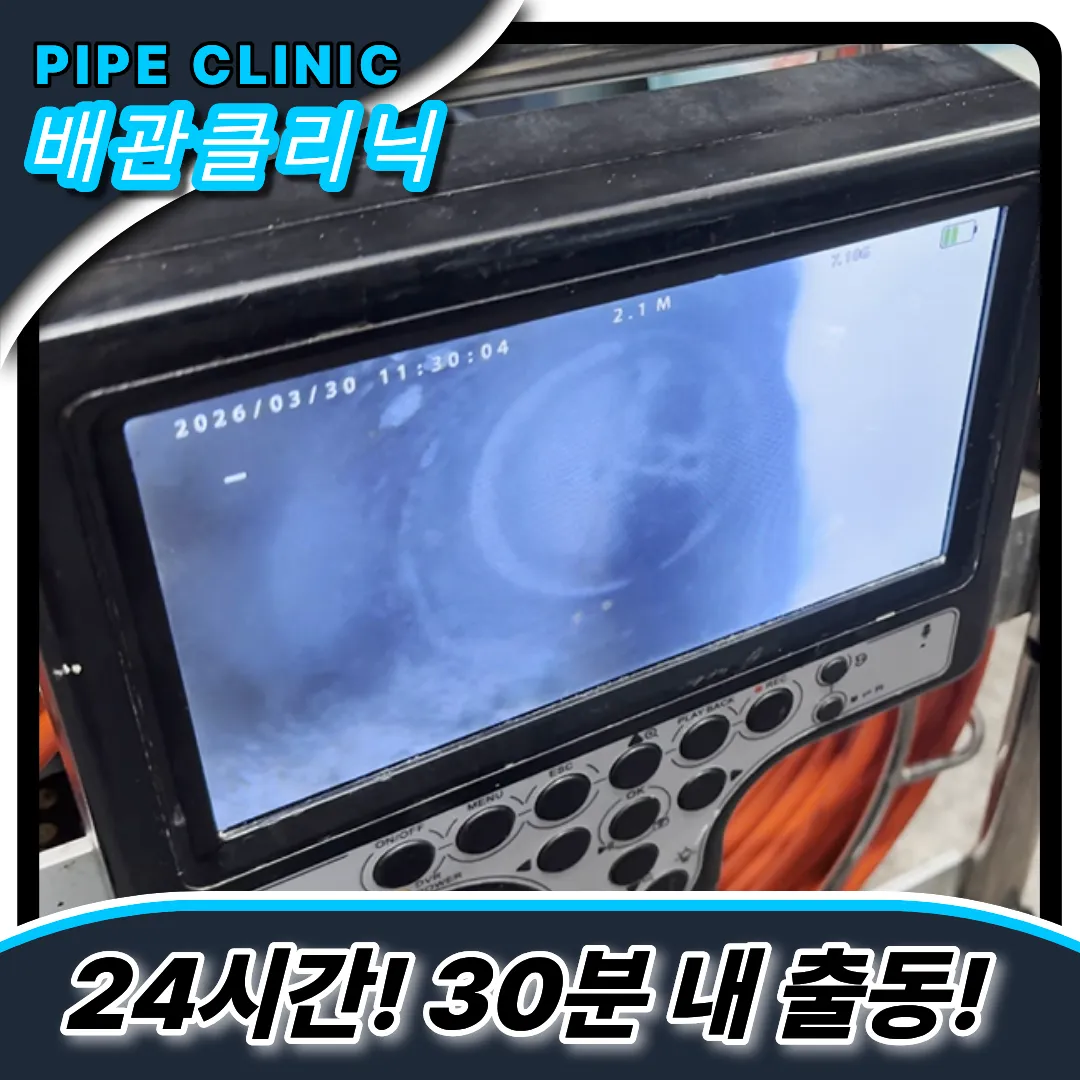 하수구뚫는가격