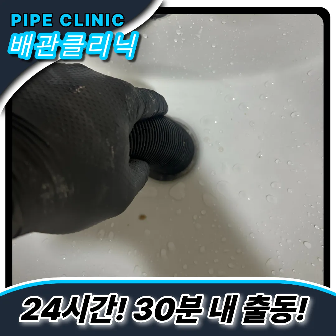 세면대막힘해결