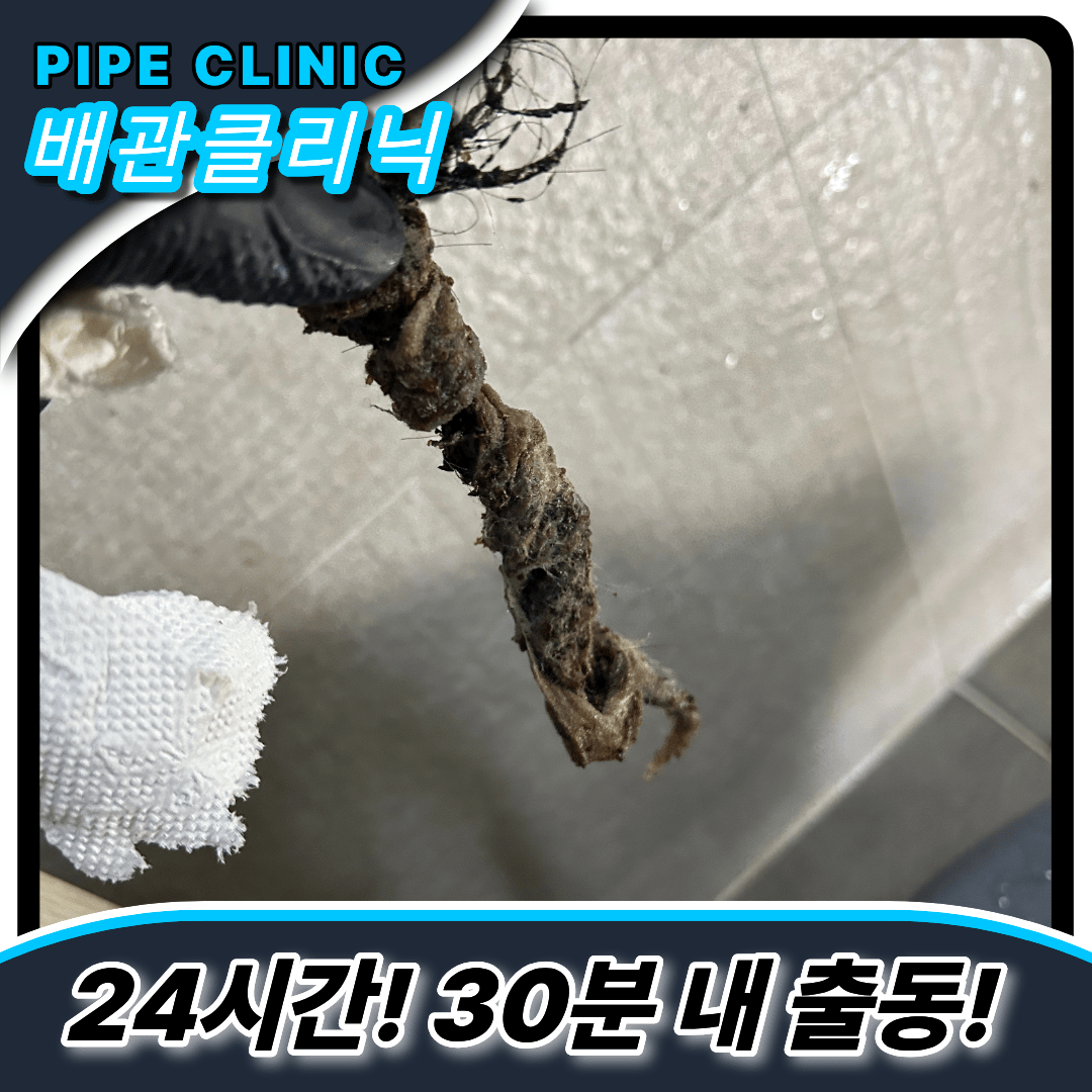 물티슈제거