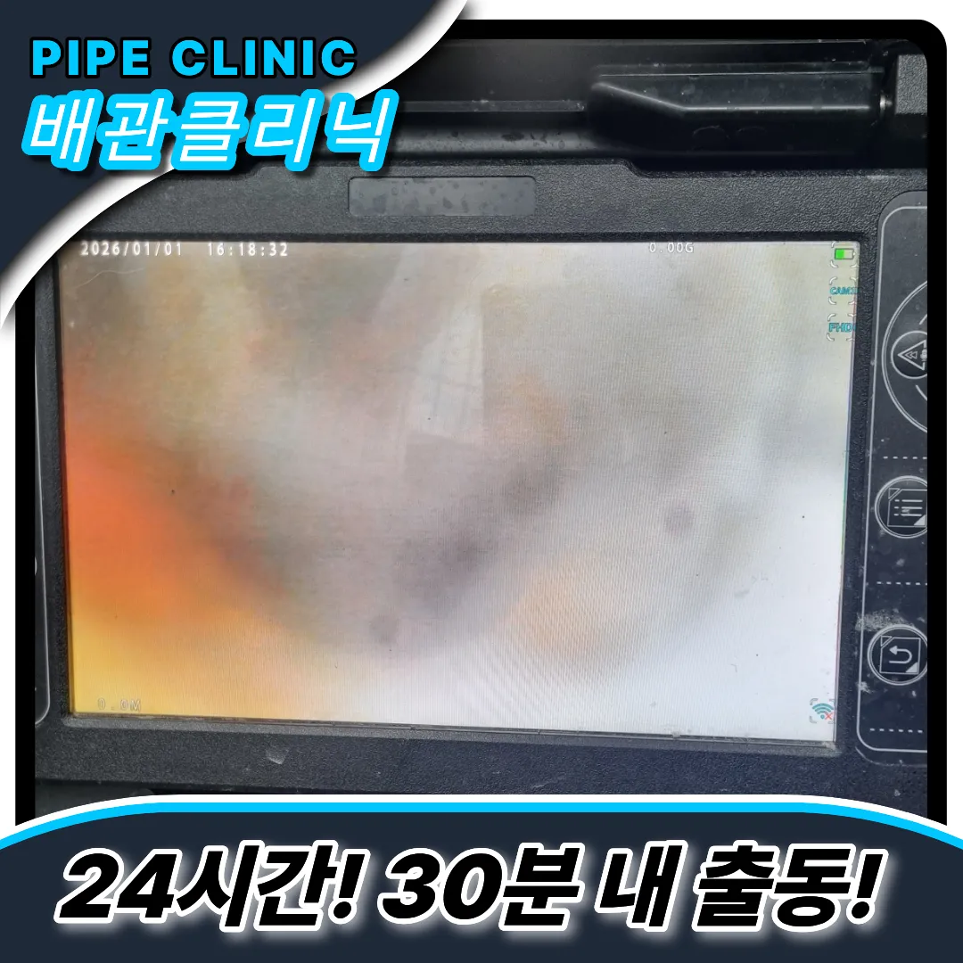 변기막힘가격