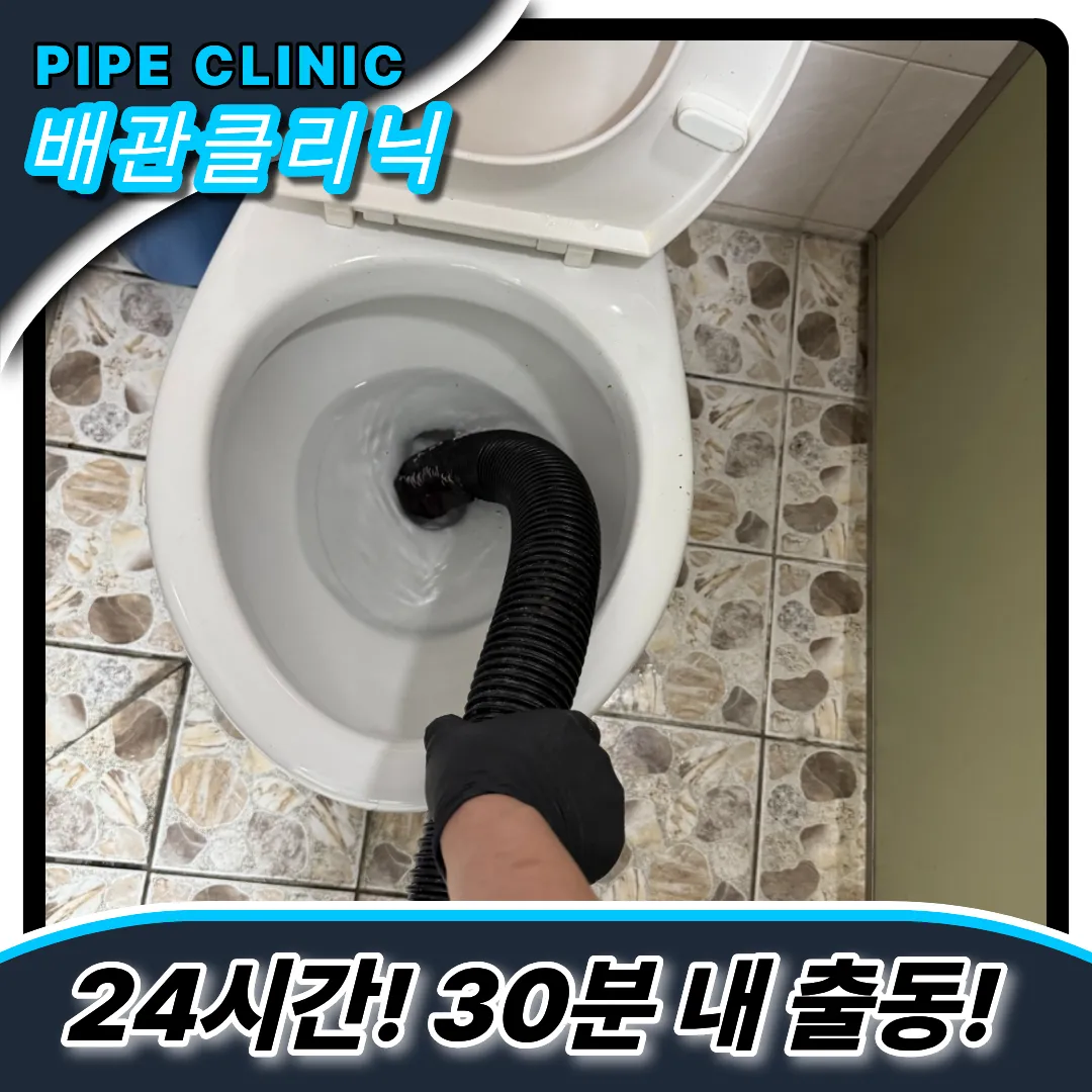 긴급출동업체