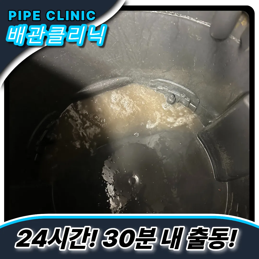 변기뚫는법