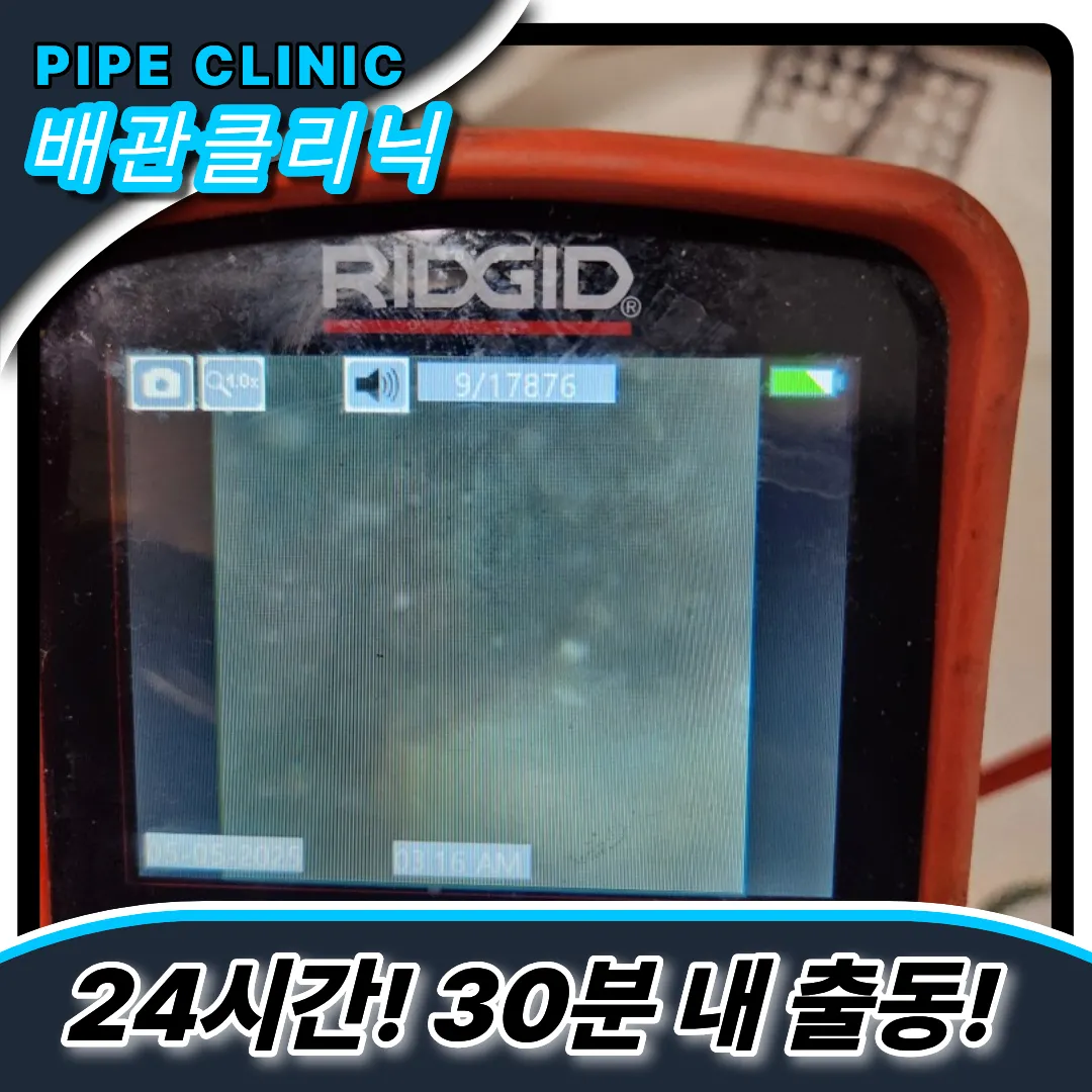 화장실막힘원인