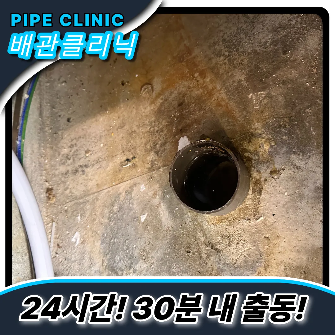싱크대막힘전문가