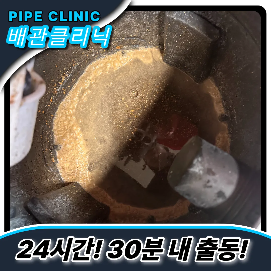 배관스케일링