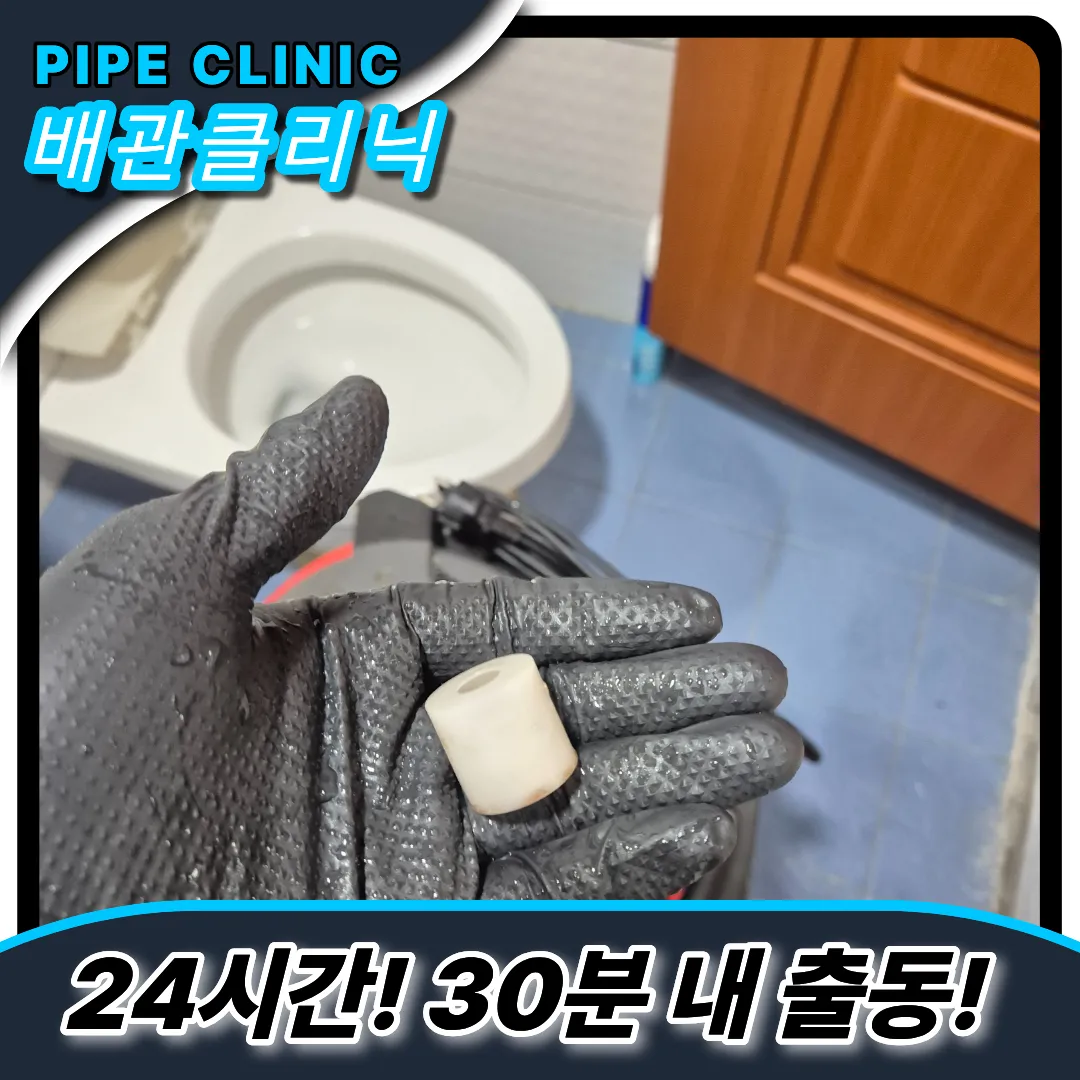 노후빌라막힘