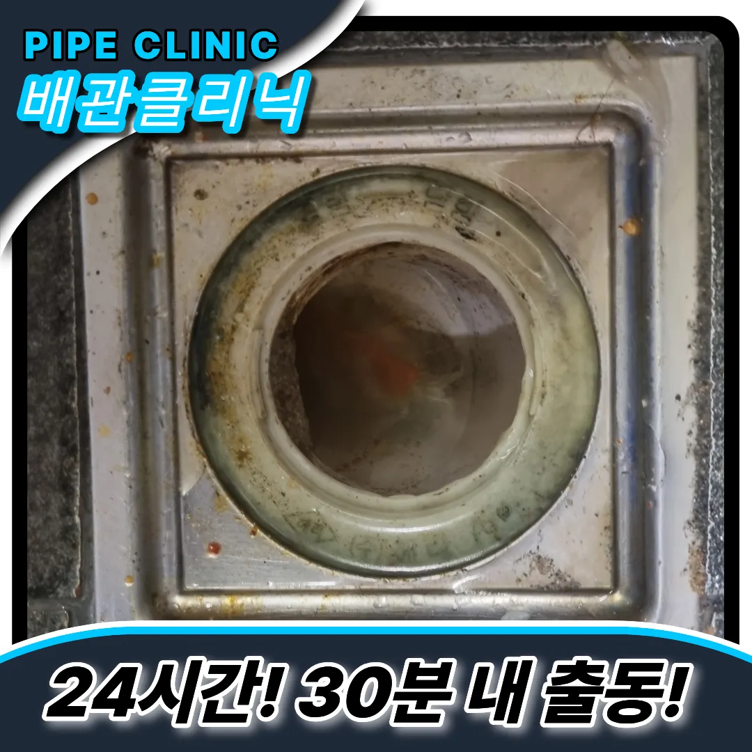 석회제거제