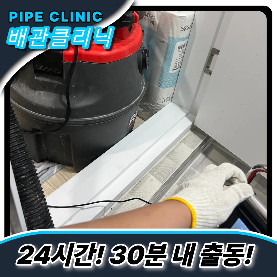 배수구막힘해결