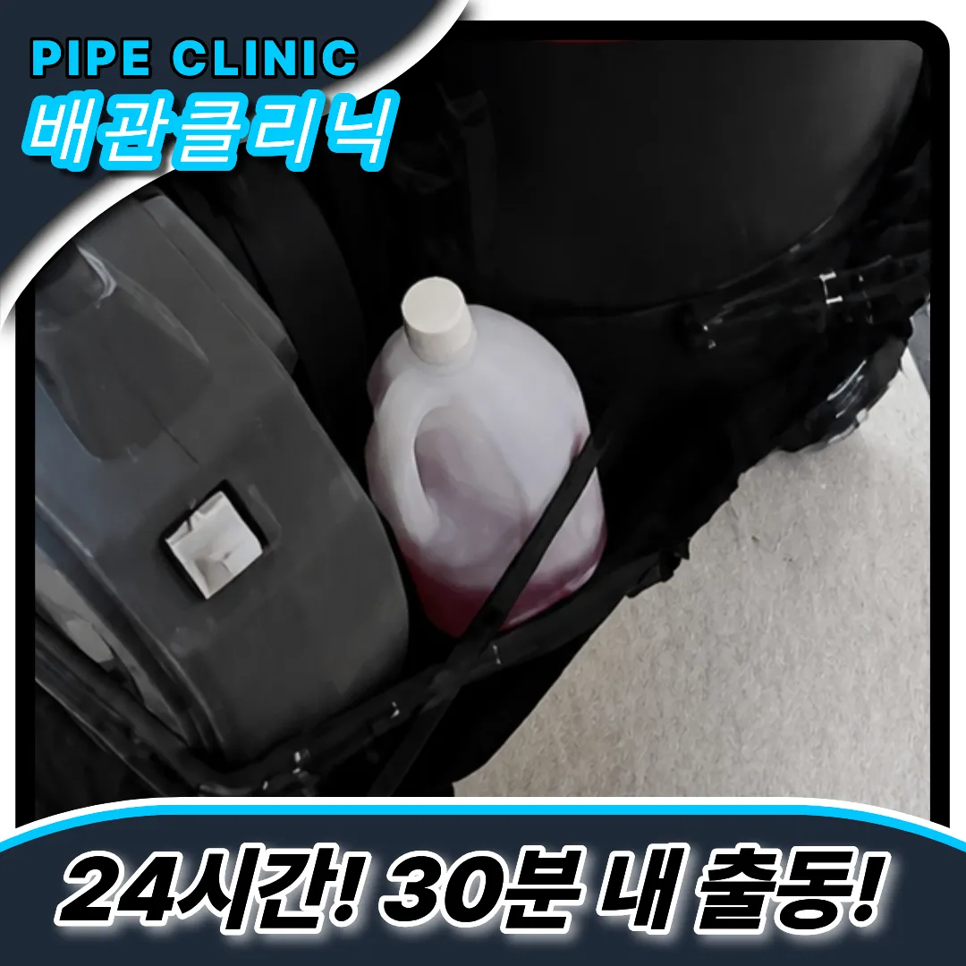 소변기뚫는업체