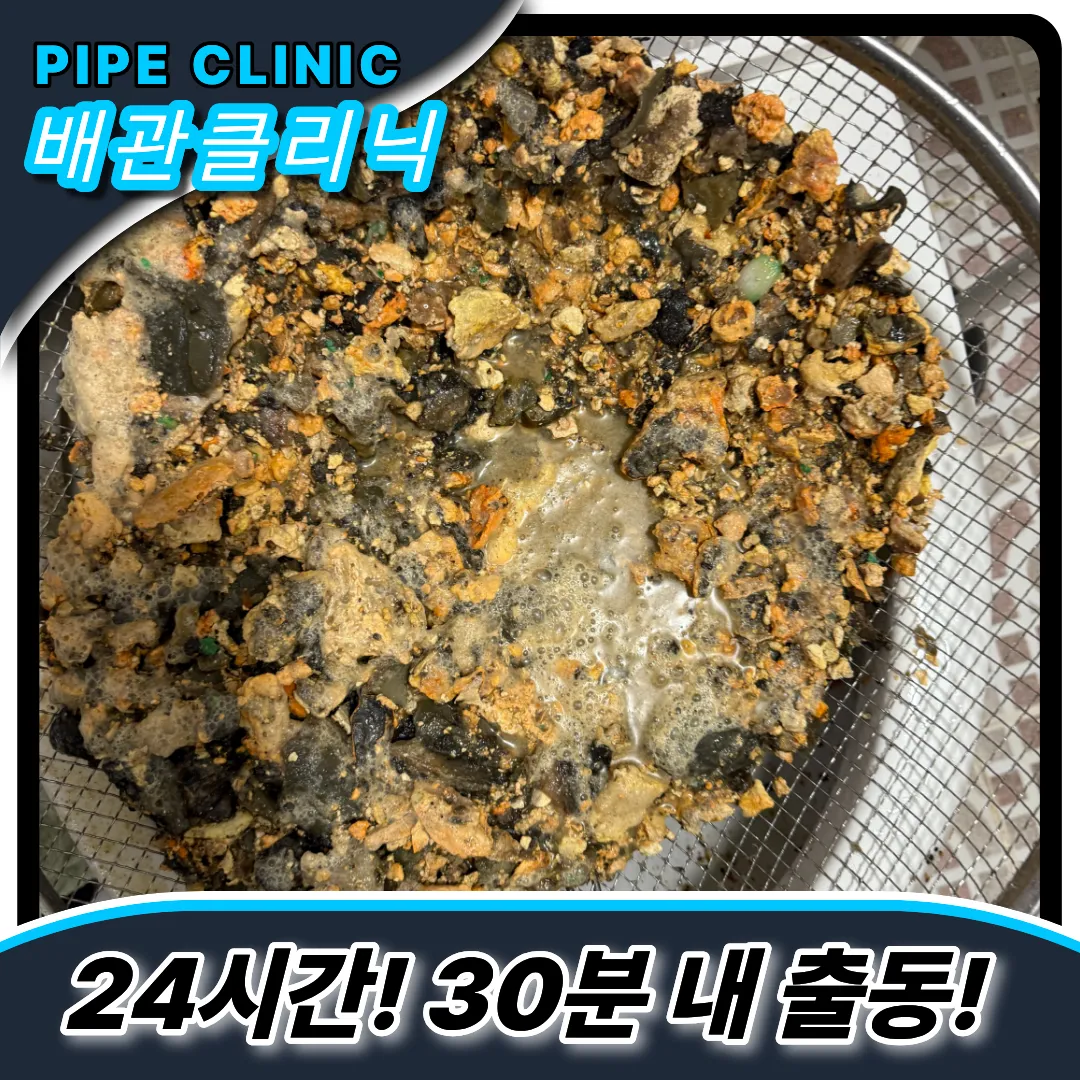 슬러지제거방법