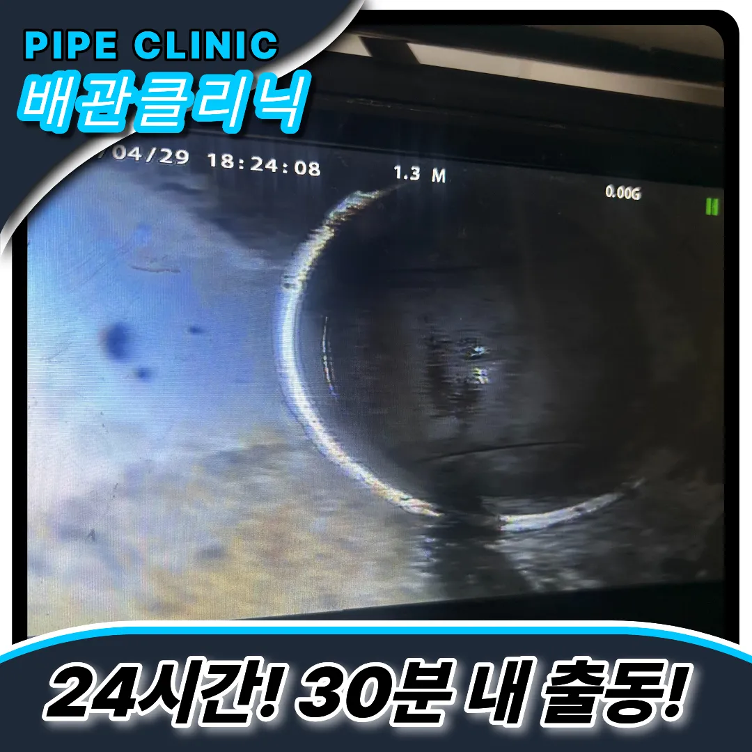 부속품교체시기
