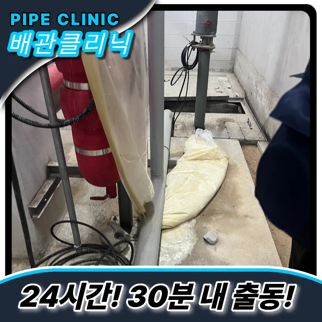 횡주관뚫기